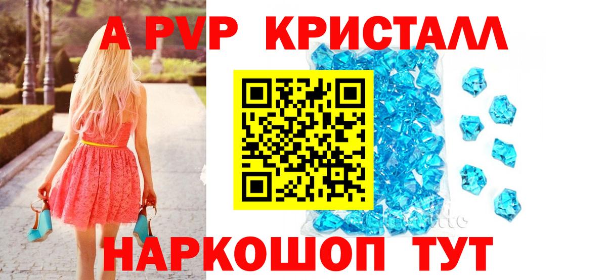 Альфа ПВП Соль Москва