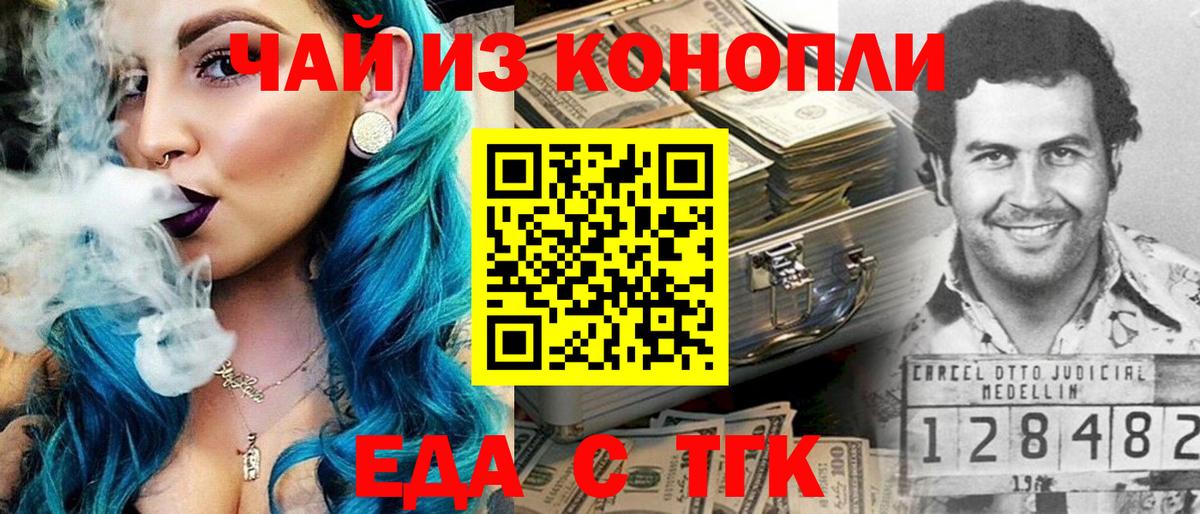 Москва  Печенье с ТГК конопля  Вход с VPN 