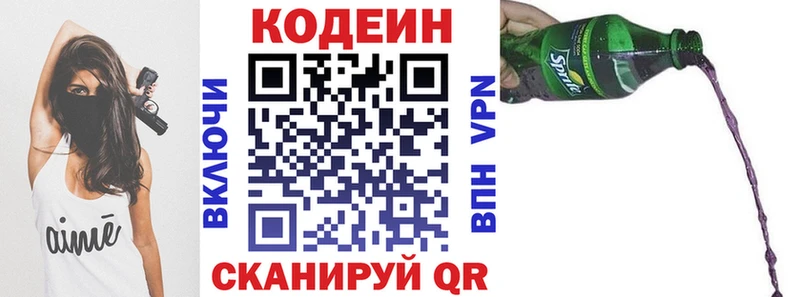 Кодеин напиток Lean (лин)  сколько стоит  OMG онион  Москва 