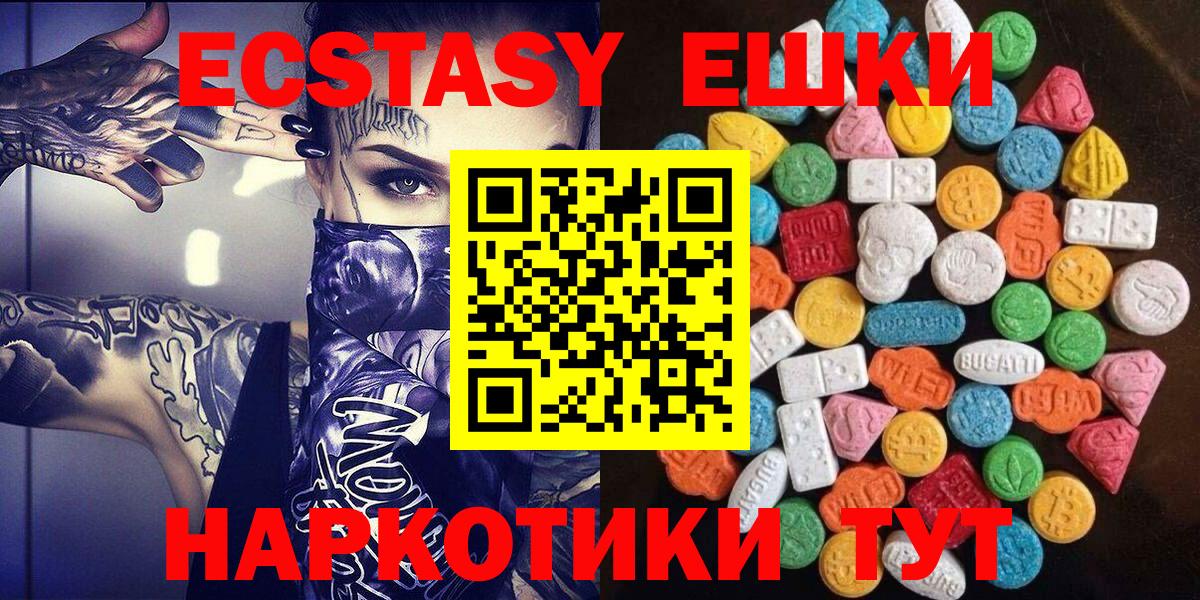 Москва  Экстази  Экстази 300 mg  Вход с VPN  Экстази Philipp Plein 