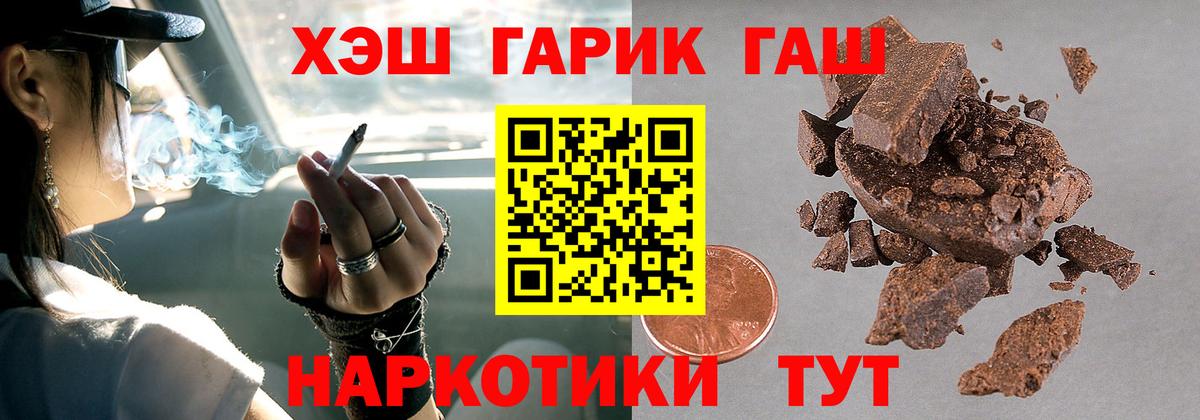 ГАШ AMNESIA HAZE  ГАШ Cannabis  Москва  Гашиш  Вход с VPN 