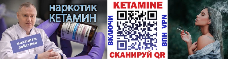 КЕТАМИН VHQ  mega как войти  Москва 