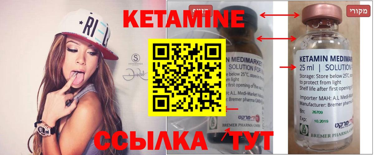 Кетамин VHQ  Вход с VPN  mega рабочий сайт  Москва 