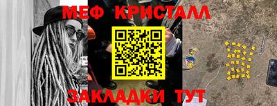 меф VHQ Гай