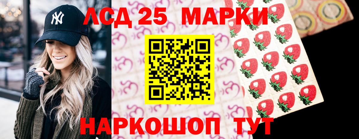 ЛСД экстази  LSD-25 экстази кислота  мега ссылки  Вход с VPN  LSD-25 экстази ecstasy  Москва 