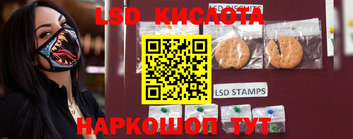 LSD-25 экстази кислота Москва