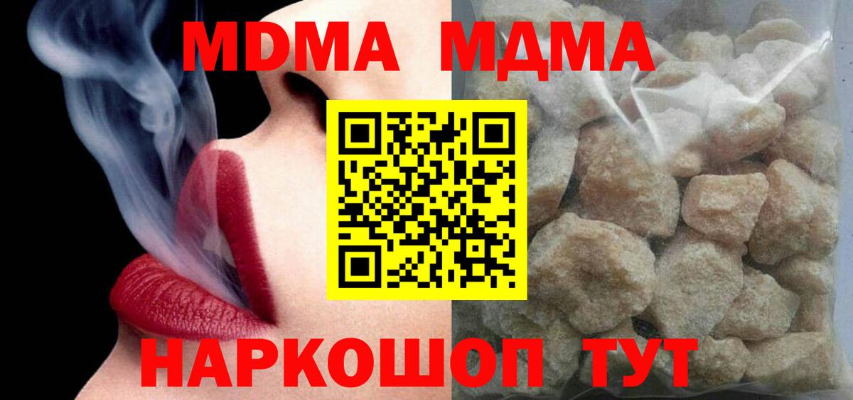 Москва  MDMA crystal  МДМА  MDMA Molly  Вход с VPN 