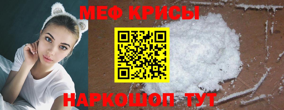 Мефедрон  Москва