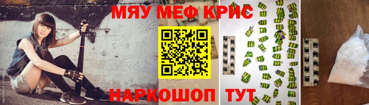 МЯУ-МЯУ  Меф 4 MMC  Вход с VPN  Москва  Мефедрон мука 