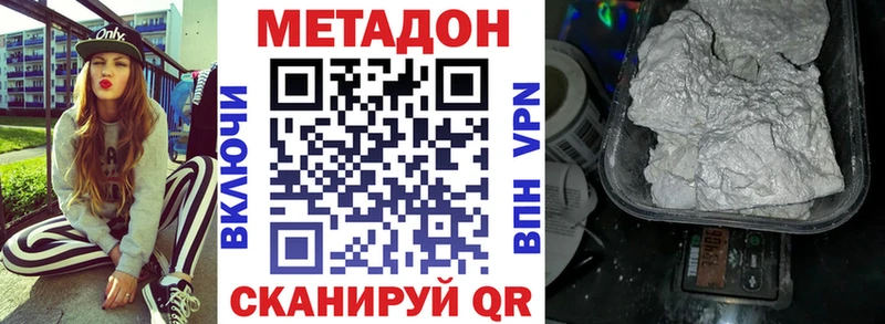 МЕТАДОН VHQ  Москва 