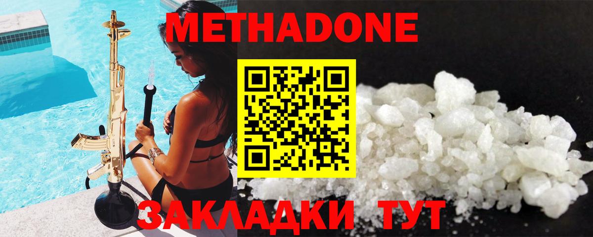 Москва  МЕТАДОН VHQ  Вход с VPN 