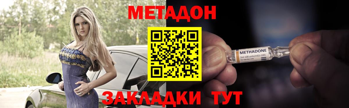 МЕТАДОН VHQ Москва