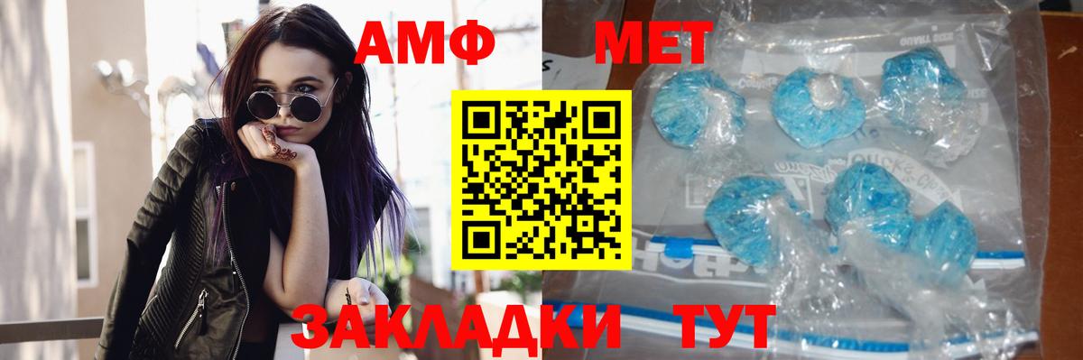 Первитин Methamphetamine  Первитин Methamphetamine  Вход с VPN  Москва 